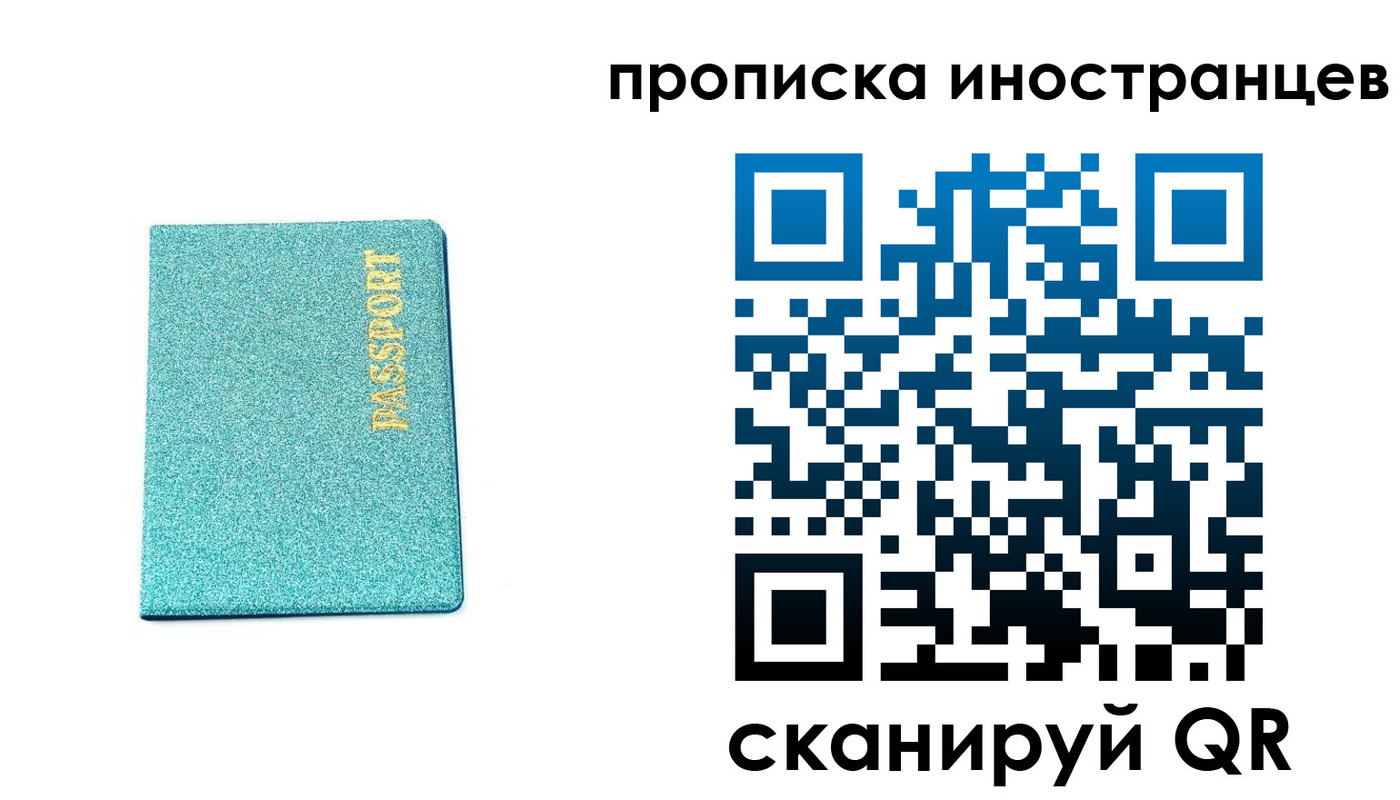 прописка законно в Октябрьском