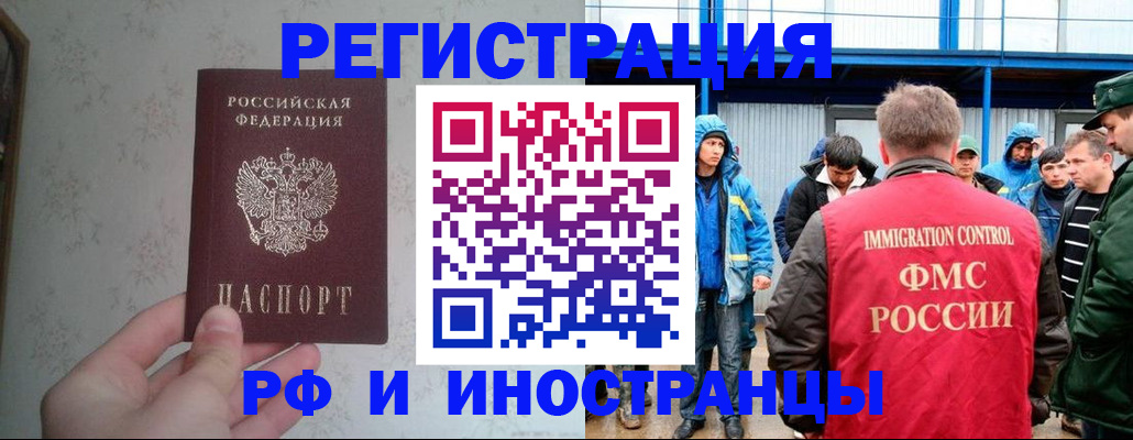 прописка законно в Октябрьском