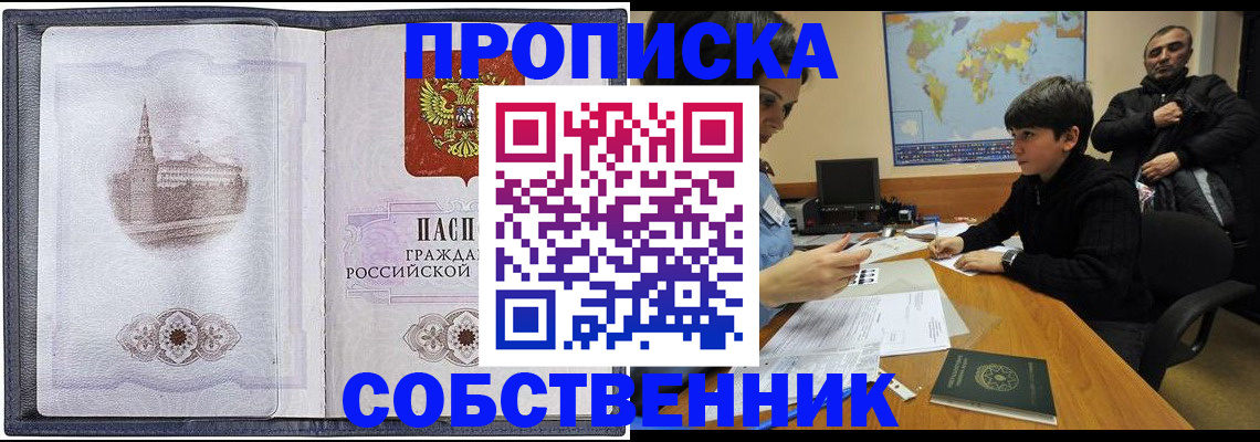 прописка паспорт в Октябрьском
