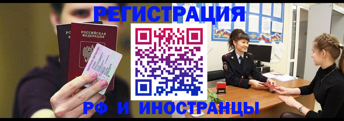 временная регистрация недорого в Октябрьском