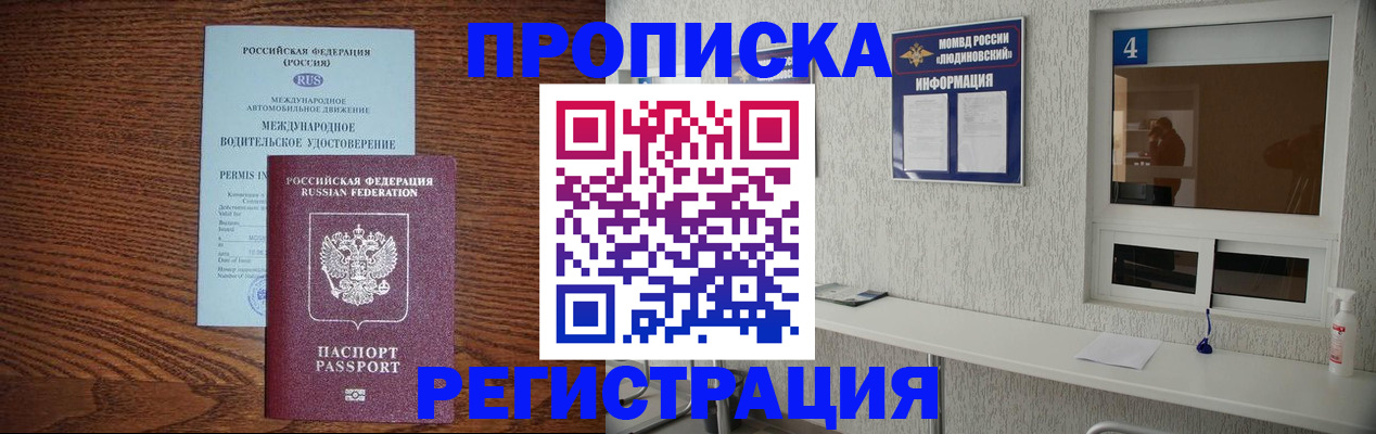 временная регистрация гарантия в Октябрьском